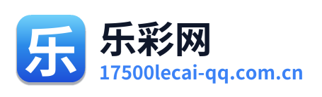 乐彩网